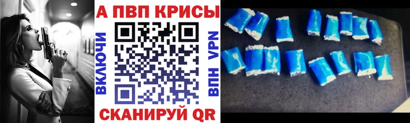 Альфа ПВП кристаллы  Калининск 