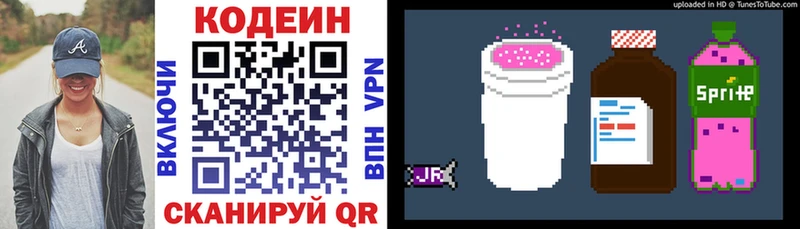 блэк спрут ONION  Калининск  Codein Purple Drank 