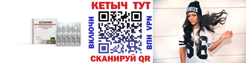 Кетамин ketamine  дарнет шоп  Калининск 