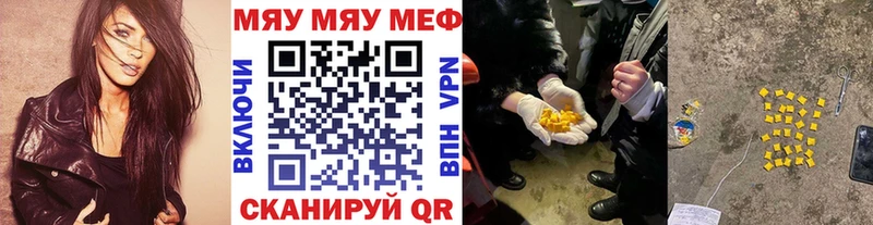 Меф мука  Калининск 