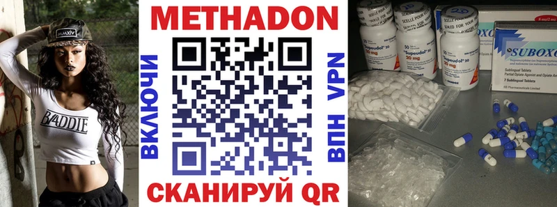Метадон methadone  Калининск 